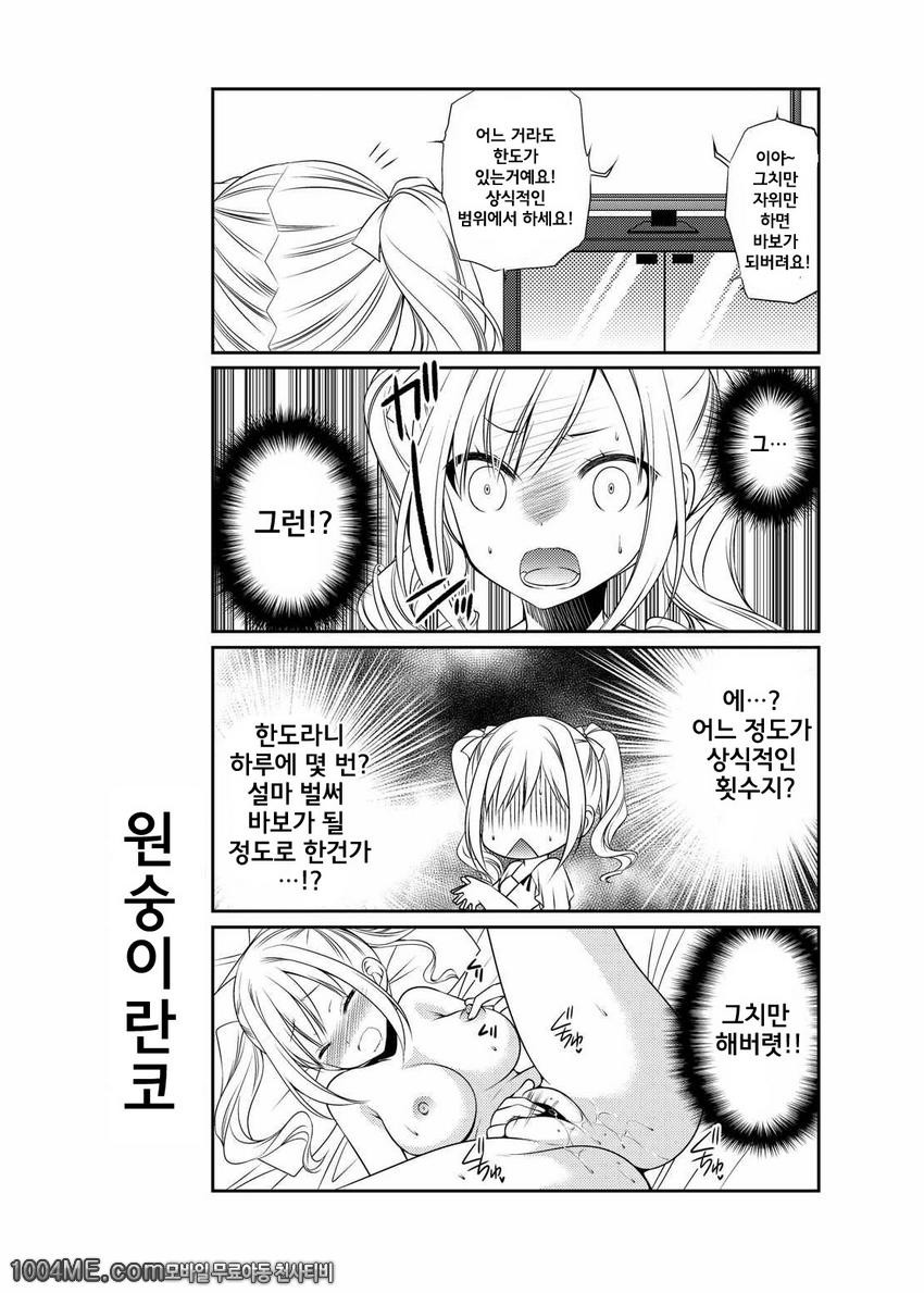 란코 Delusion_by 망가 이미지 #14