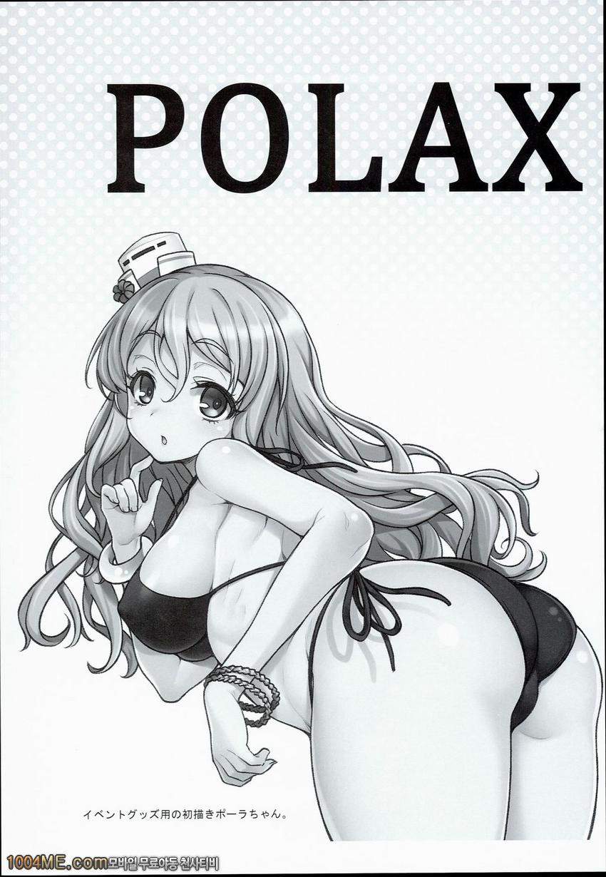 POLAX_by 망가 이미지 #3