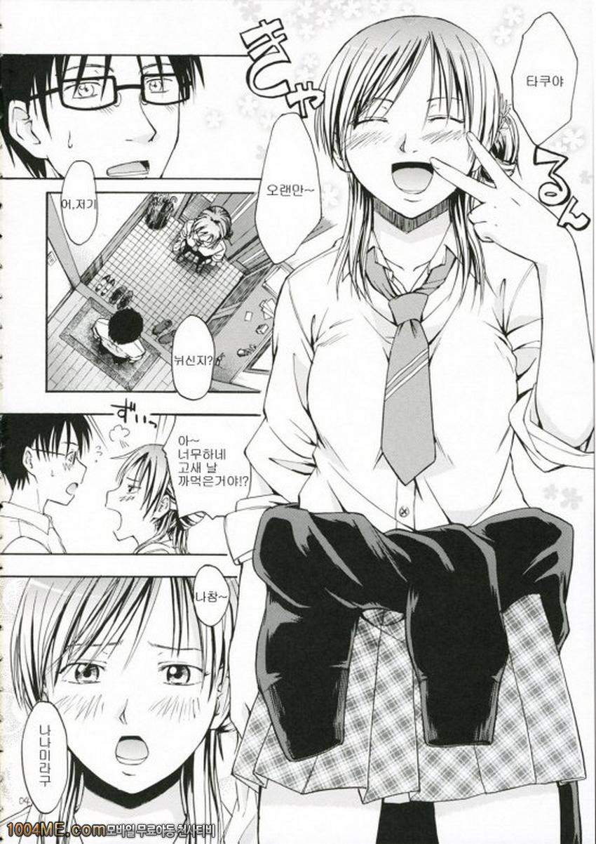 어른이 되자_by 망가 이미지 #3