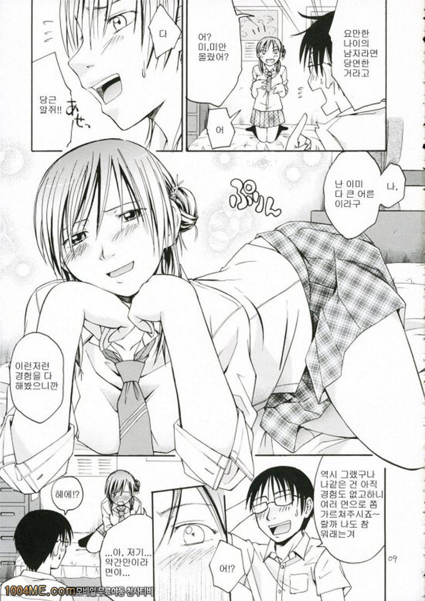 어른이 되자_by 망가 이미지 #8