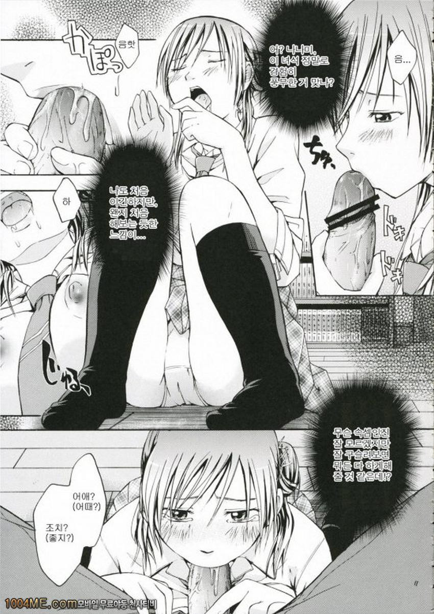 어른이 되자_by 망가 이미지 #10