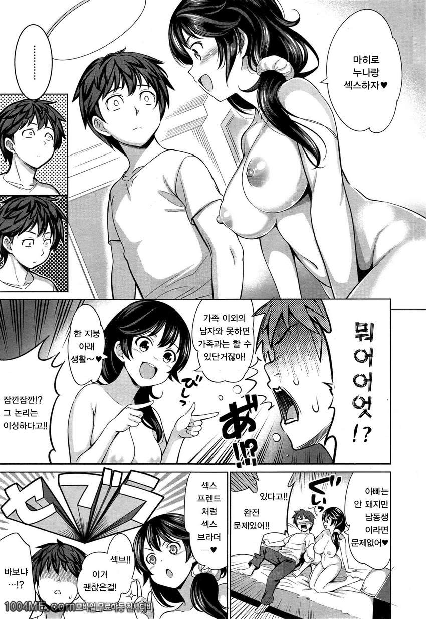 트로이메라이 1st STAGE_by 망가 이미지 #7