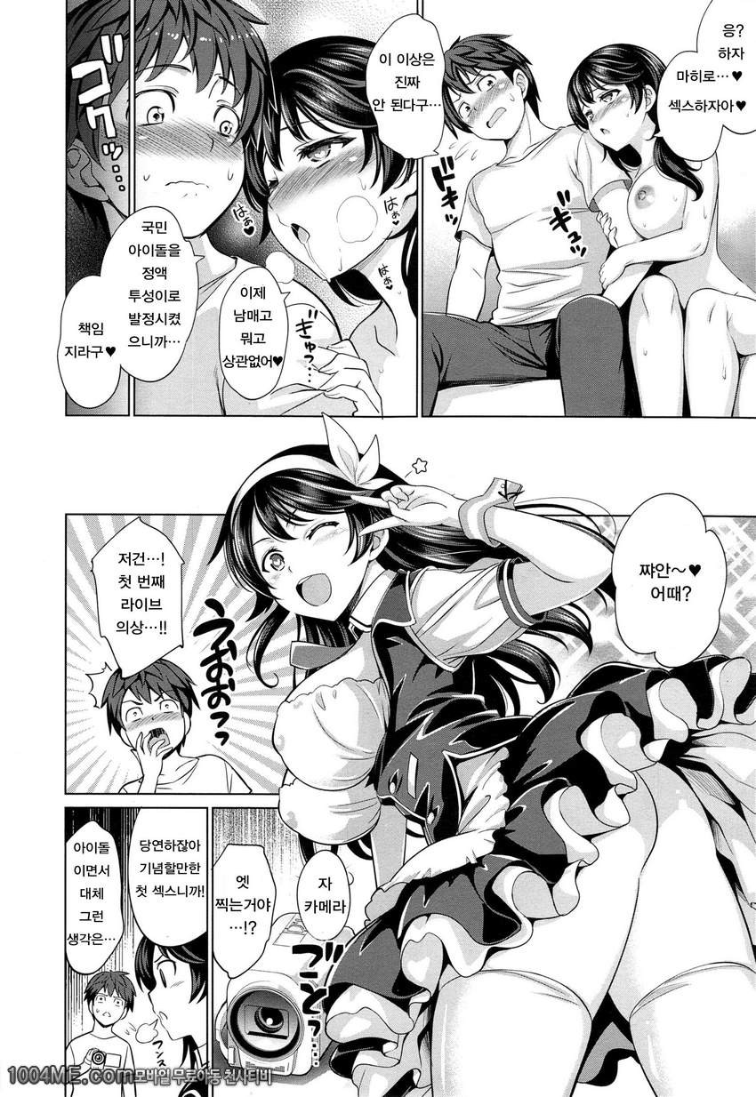 트로이메라이 1st STAGE_by 망가 이미지 #10