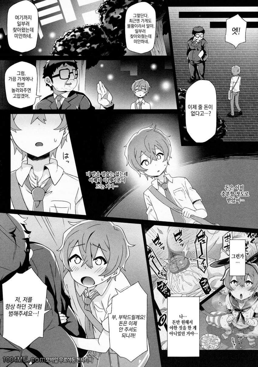 토키타군의 비밀_by 망가 이미지 #16