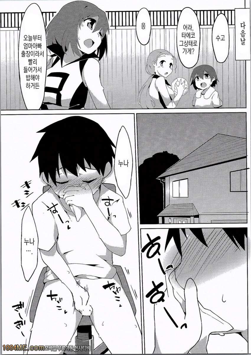 타에누나_by 망가 이미지 #4