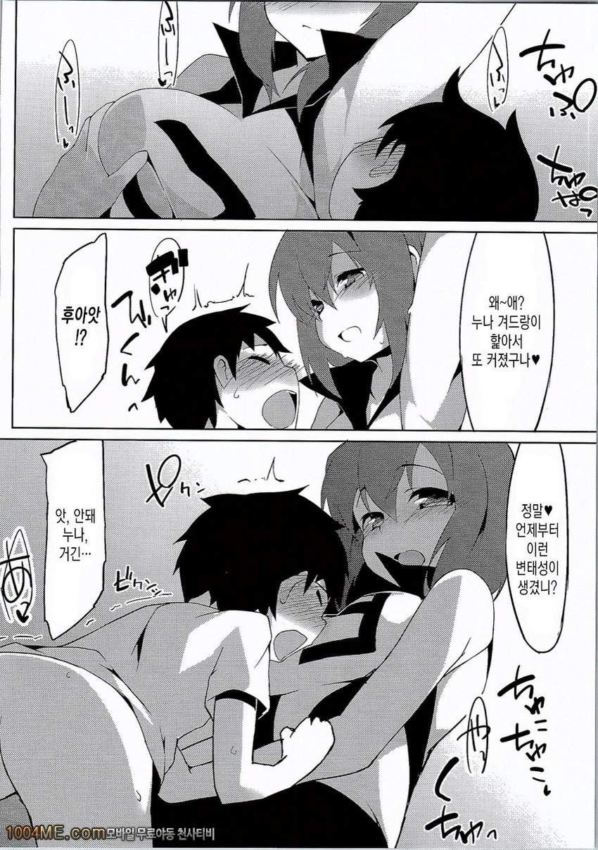 타에누나_by 망가 이미지 #9