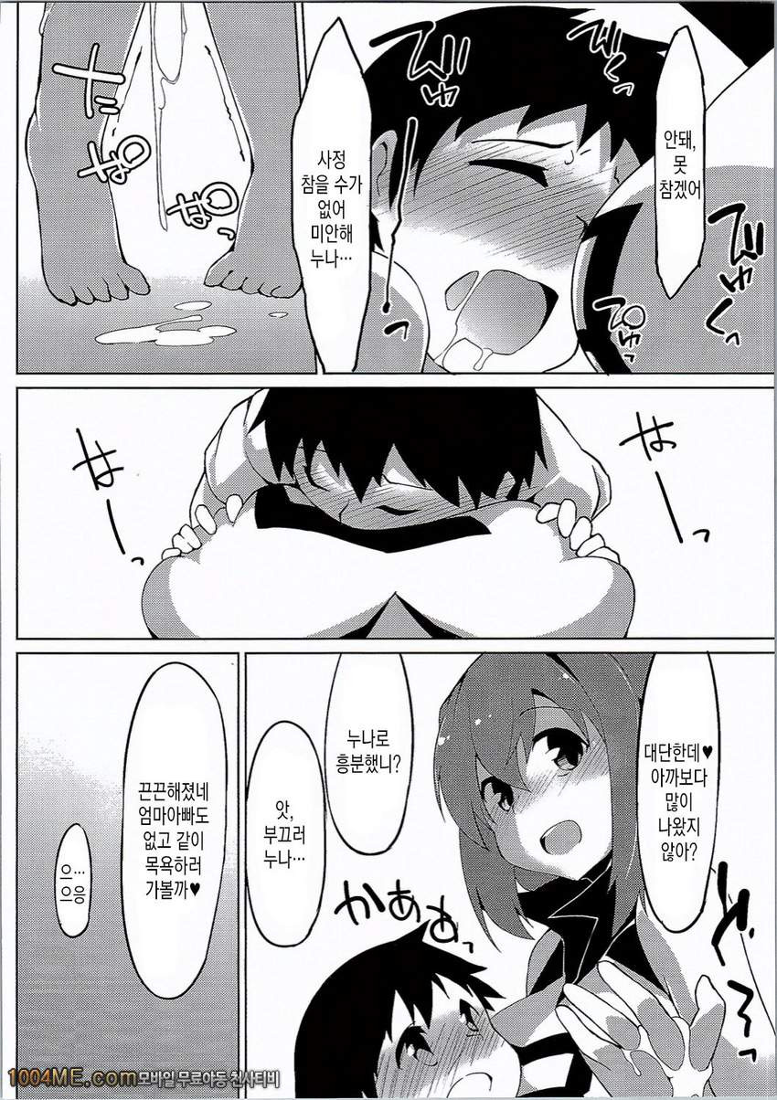 타에누나_by 망가 이미지 #11