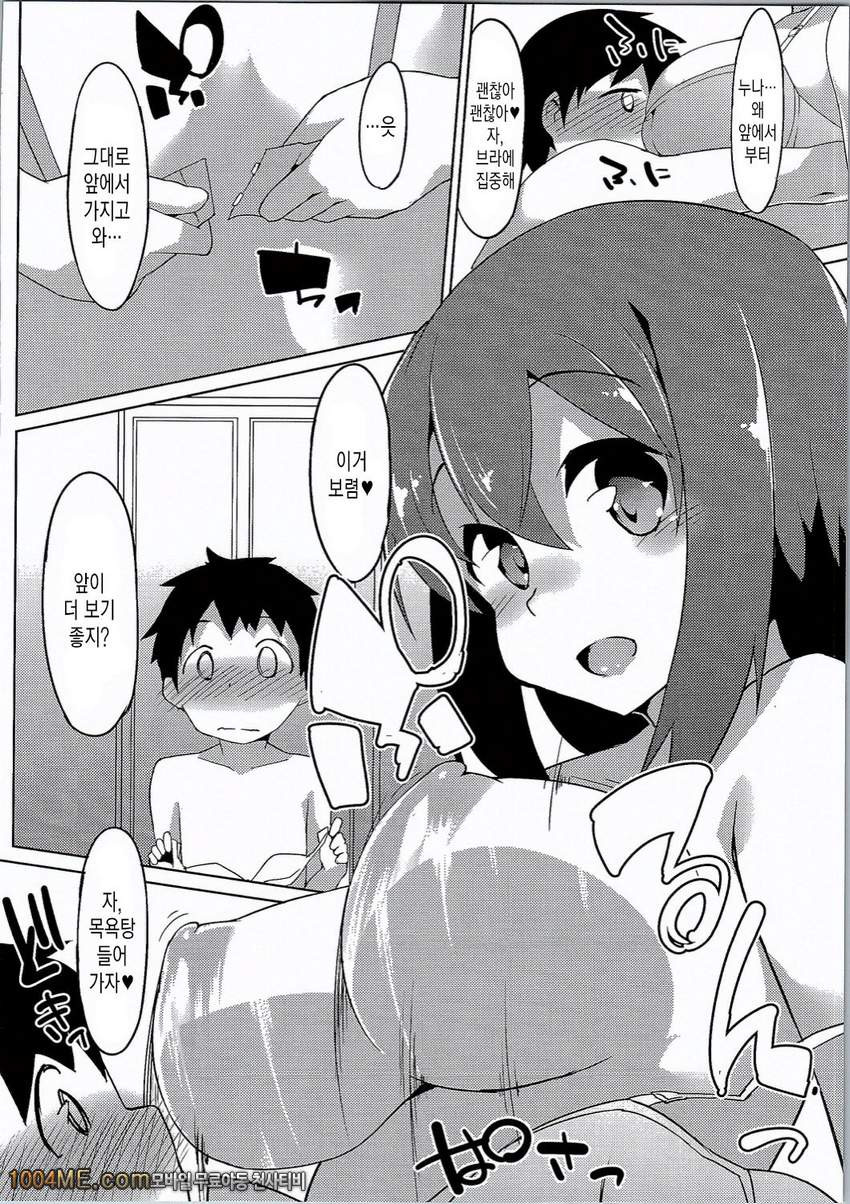 타에누나_by 망가 이미지 #13