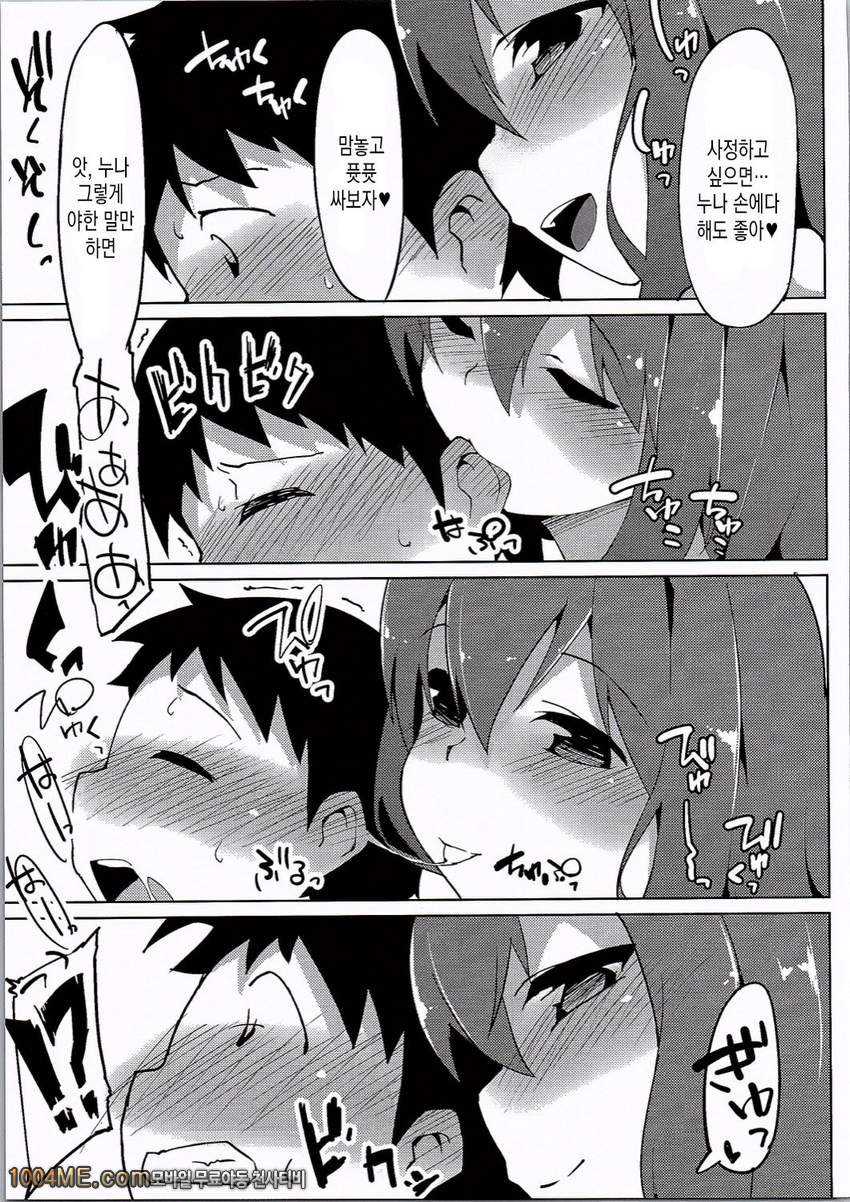 타에누나_by 망가 이미지 #16