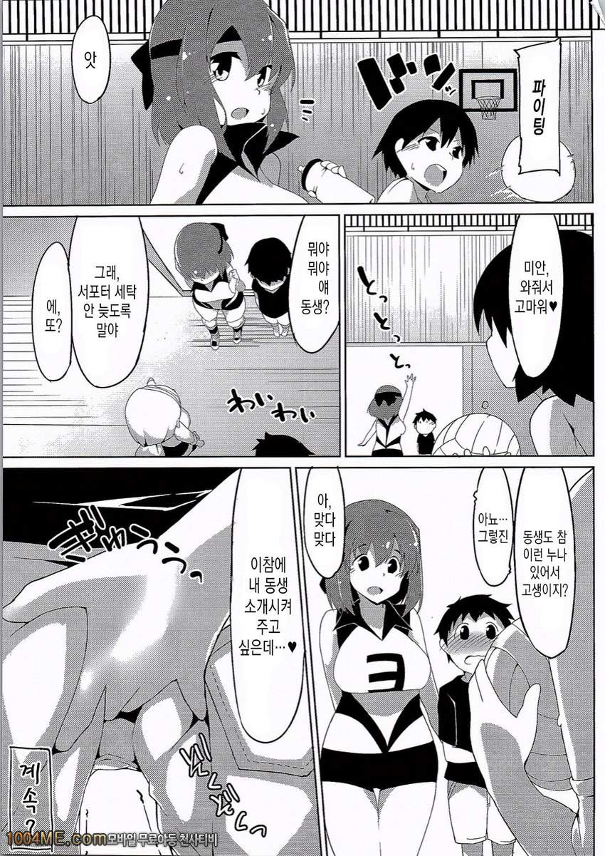 타에누나_by 망가 이미지 #24