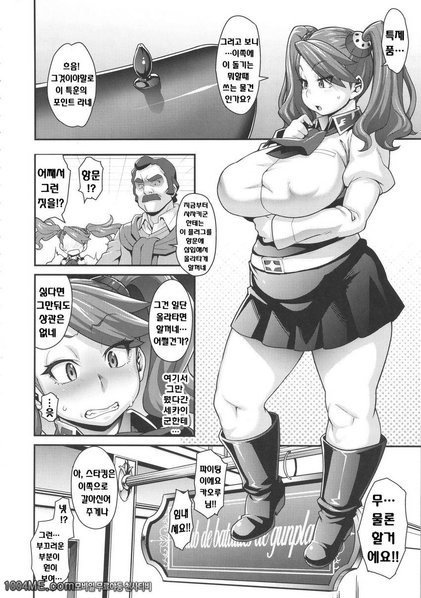 SHIRITSUBO_by 망가 이미지 #7