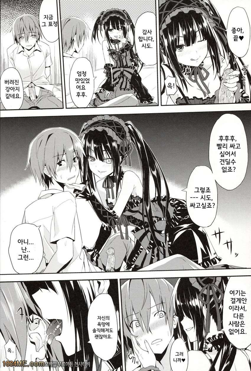 Sex A Love_by 망가 이미지 #6