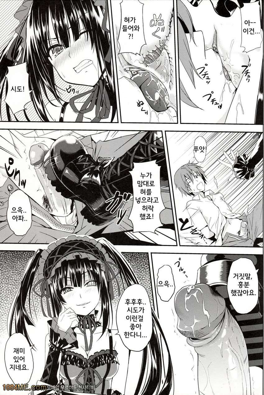 Sex A Love_by 망가 이미지 #9