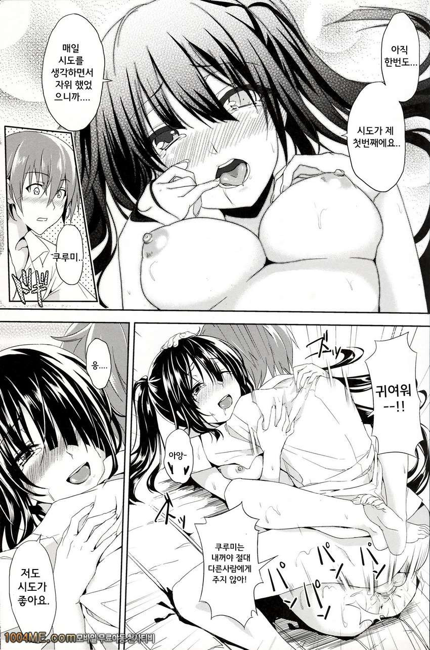 Sex A Love_by 망가 이미지 #19