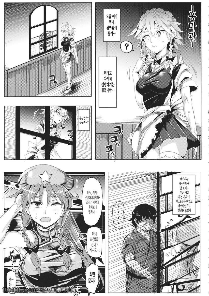 최면따위 걸리지 않아!!!_by 망가 이미지 #4