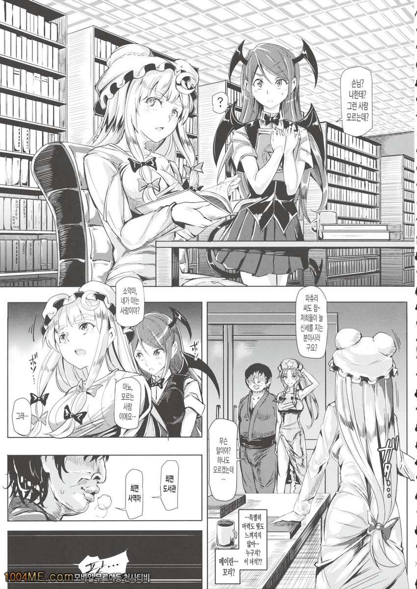 최면따위 걸리지 않아!!!_by 망가 이미지 #10