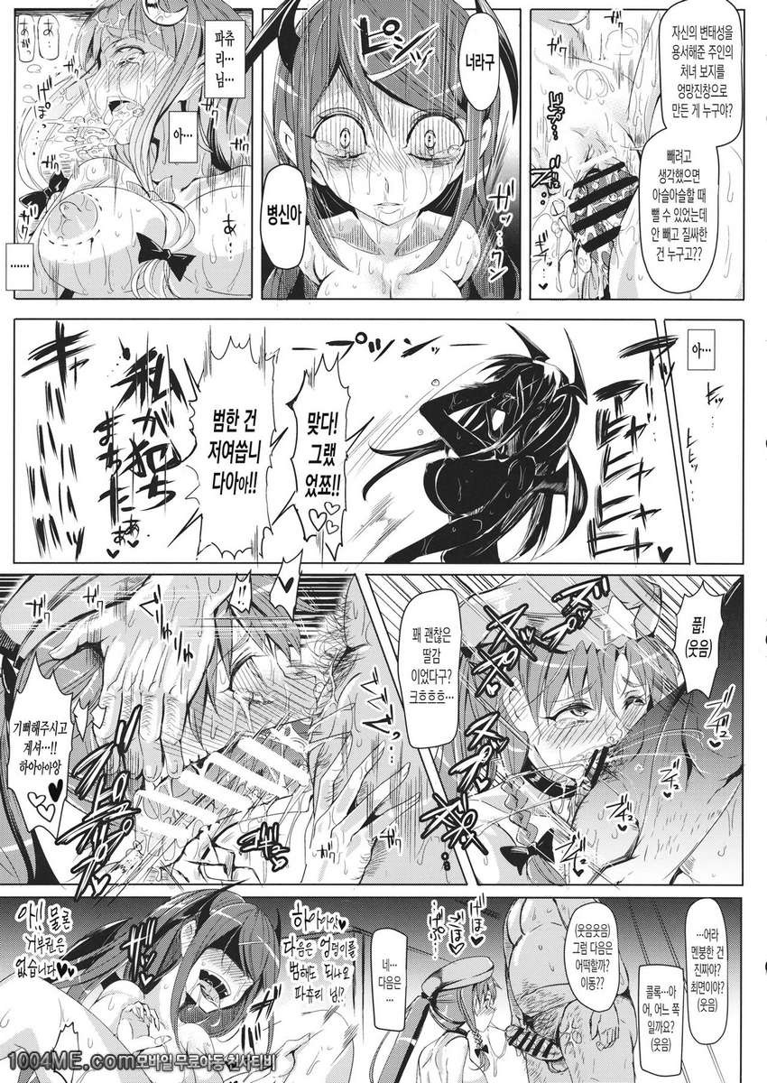 최면따위 걸리지 않아!!!_by 망가 이미지 #20