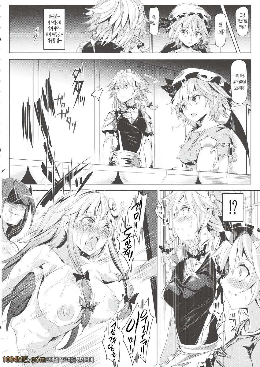 최면따위 걸리지 않아!!!_by 망가 이미지 #21