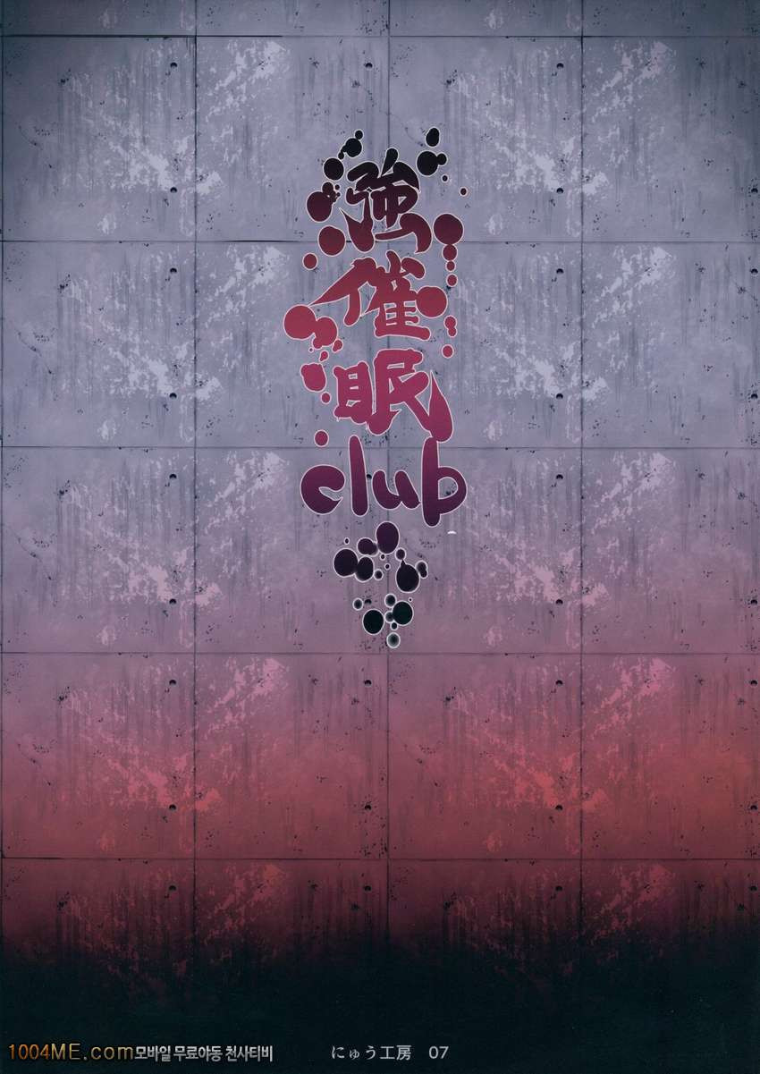 최면따위 걸리지 않아!!!_by 망가 이미지 #30