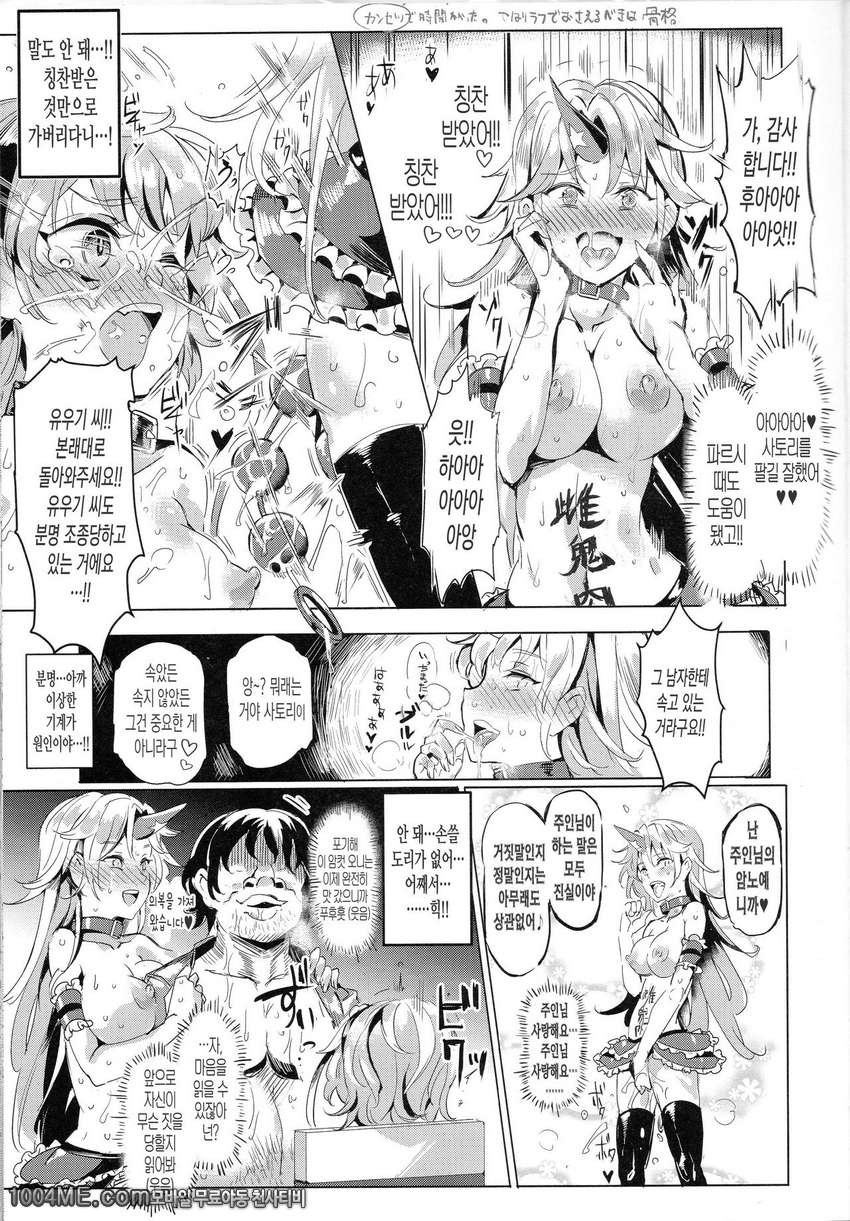 Saimin Nante Kakaranai!!!_by 망가 이미지 #7