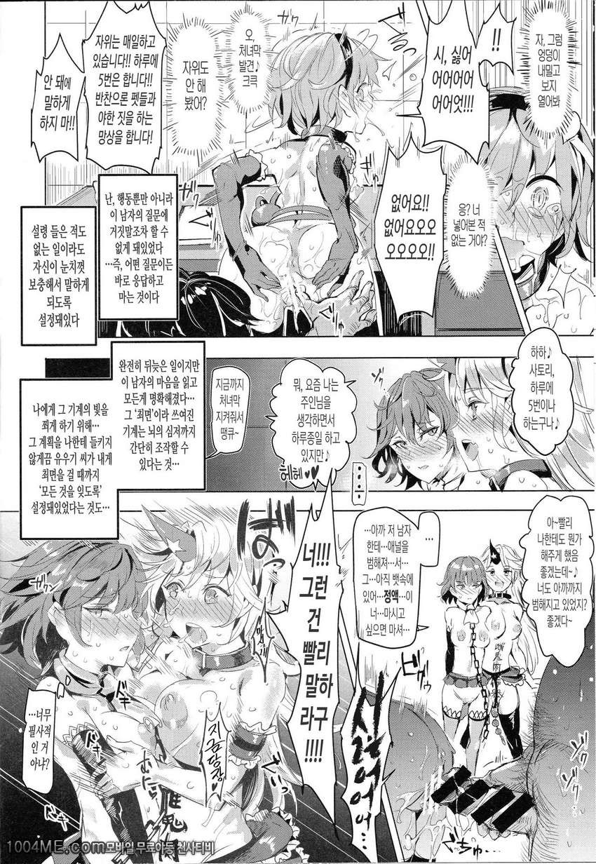 Saimin Nante Kakaranai!!!_by 망가 이미지 #10