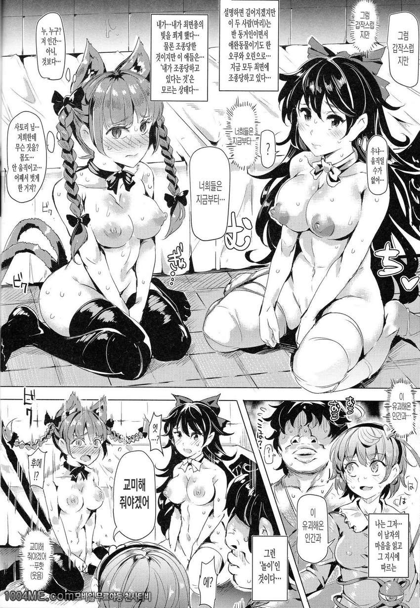 Saimin Nante Kakaranai!!!_by 망가 이미지 #20