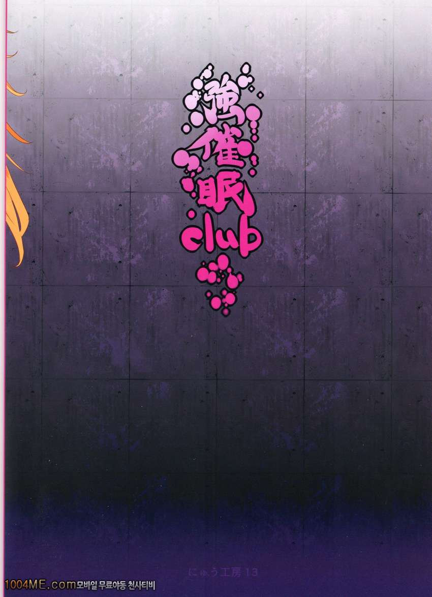 Saimin Nante Kakaranai!!!_by 망가 이미지 #28