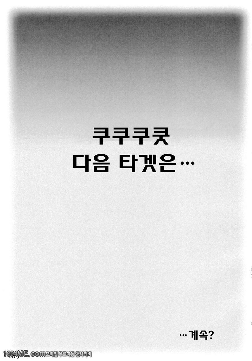 Time of the goblin_by 망가 이미지 #16