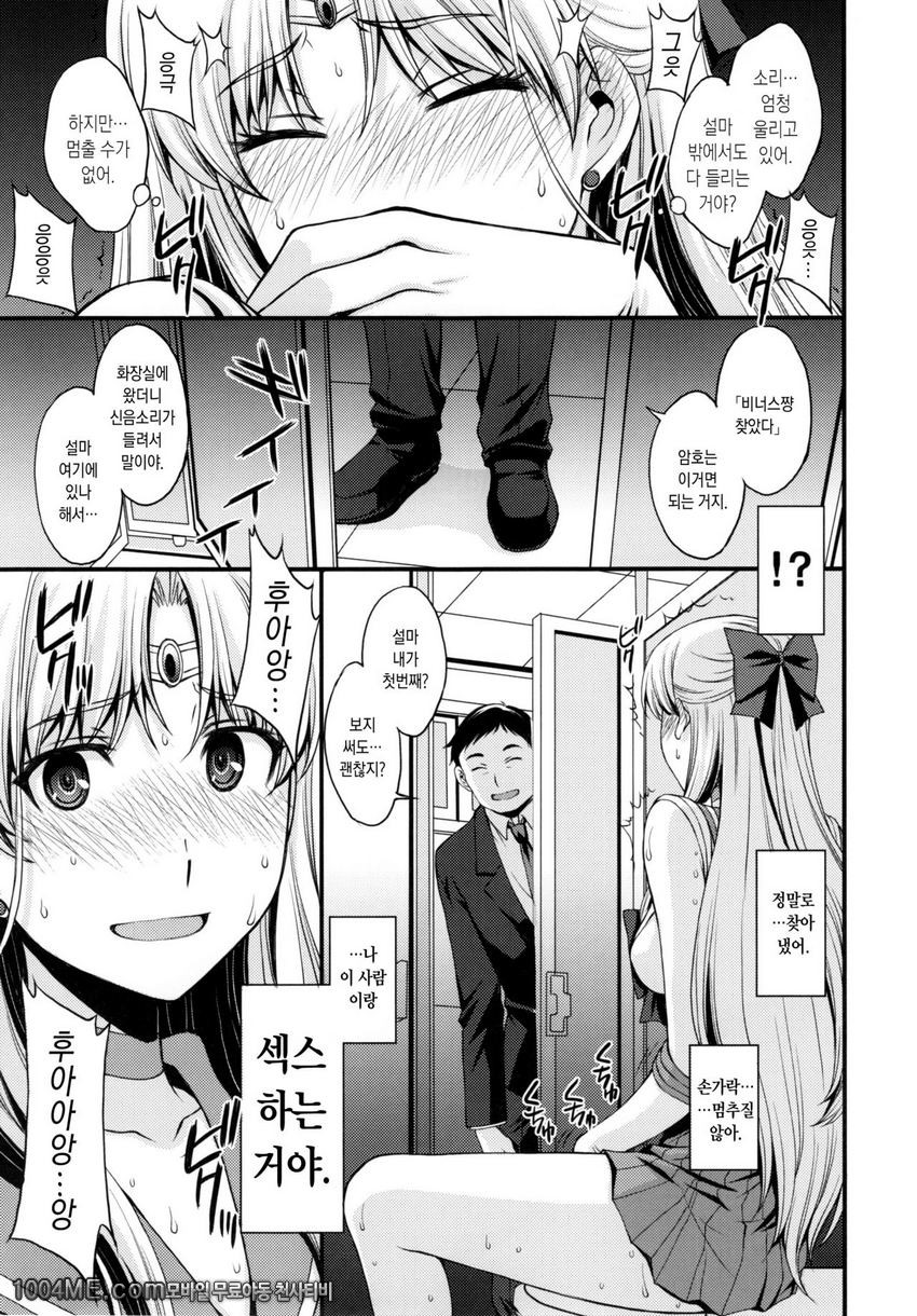 친구에겐숨기고있지만 씹마조에변태 H에완전흥미있어요_by 망가 이미지 #12