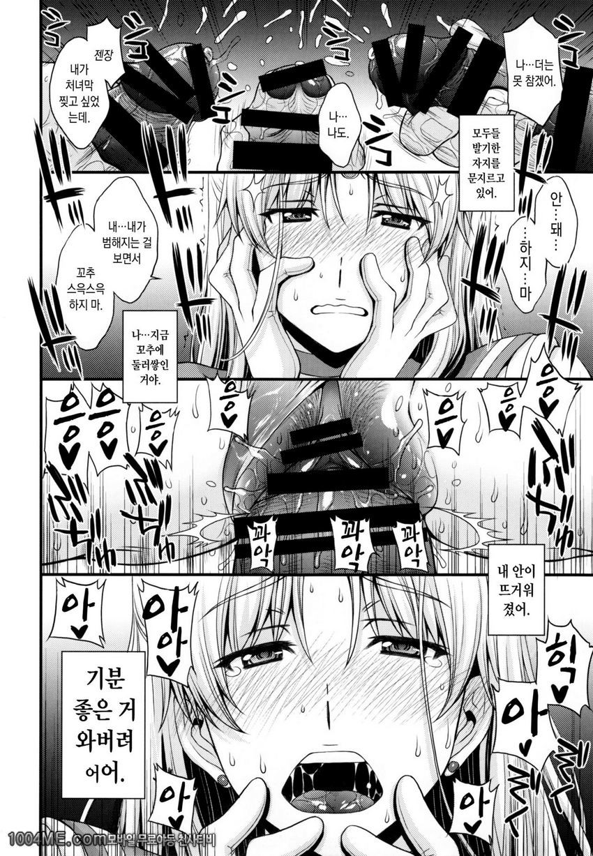 친구에겐숨기고있지만 씹마조에변태 H에완전흥미있어요_by 망가 이미지 #23