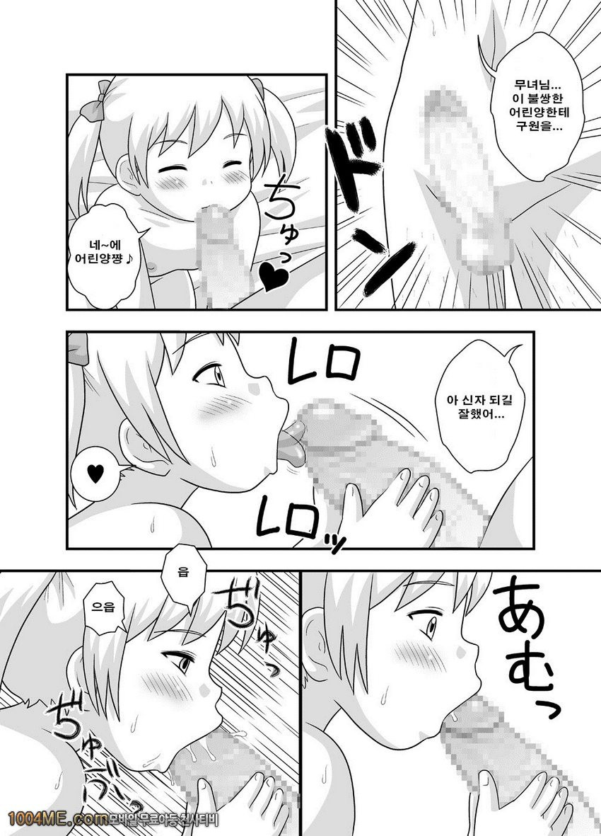 어느섹스교단의 무녀 O살의 무녀편_by 망가 이미지 #6