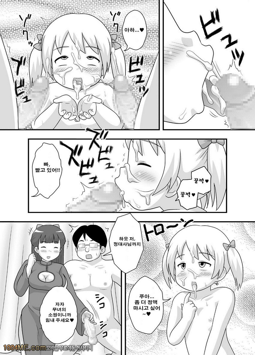 어느섹스교단의 무녀 O살의 무녀편_by 망가 이미지 #8