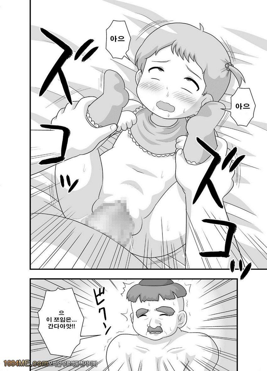 어느섹스교단의 무녀 O살의 무녀편_by 망가 이미지 #24