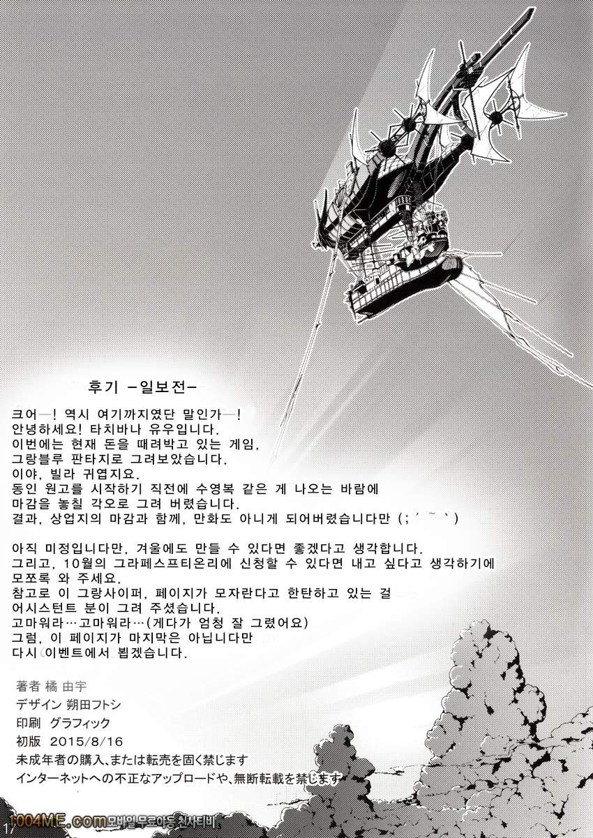 어떤 기공사들의 상한해방_by 망가 이미지 #16