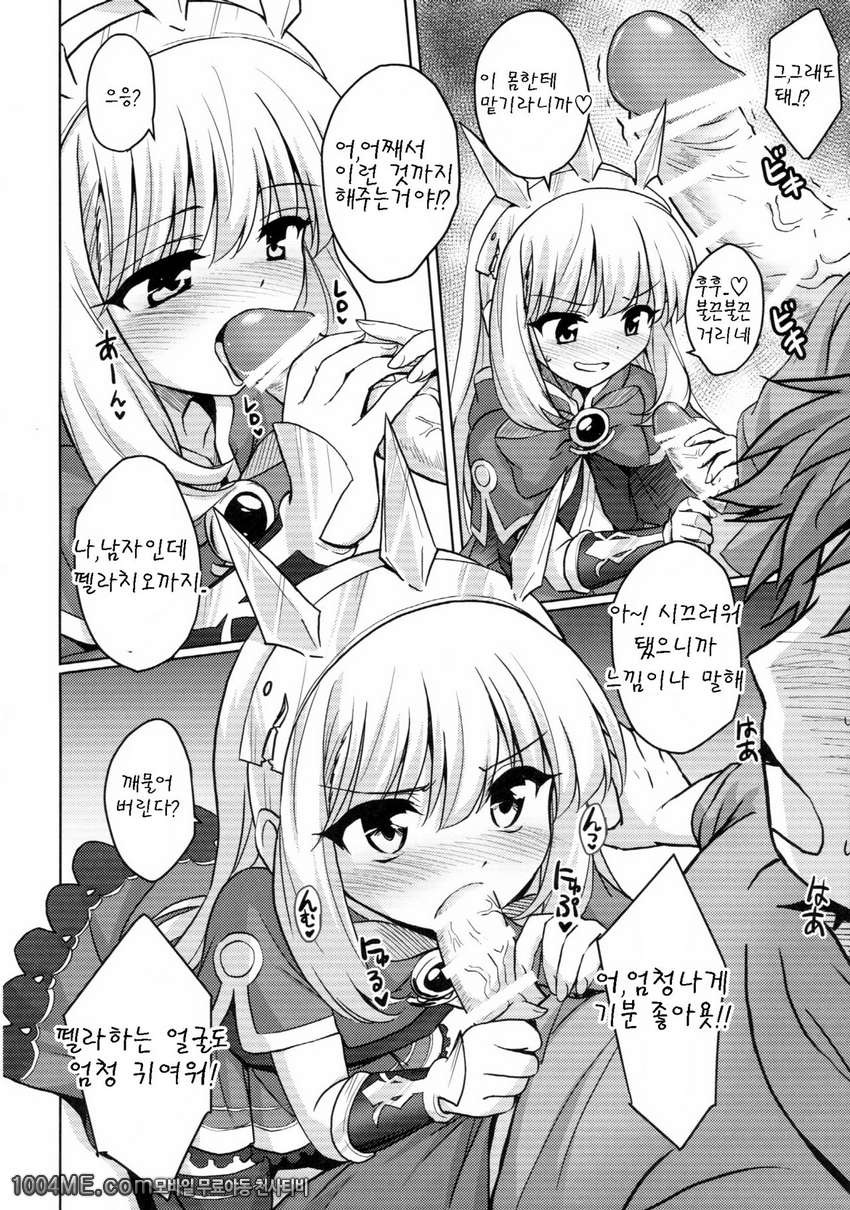 Tensai Bishoujo Renkinjutsushi no Kattou_by 망가 이미지 #11