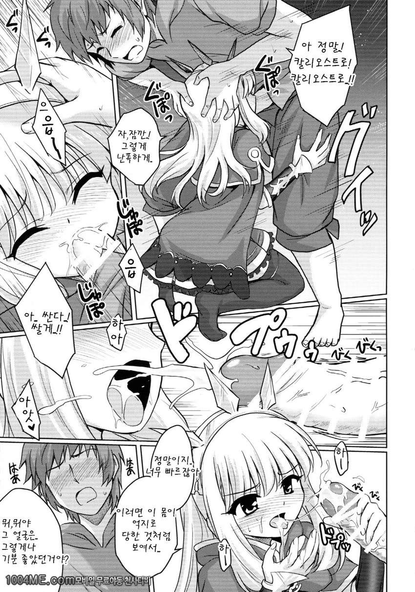 Tensai Bishoujo Renkinjutsushi no Kattou_by 망가 이미지 #12