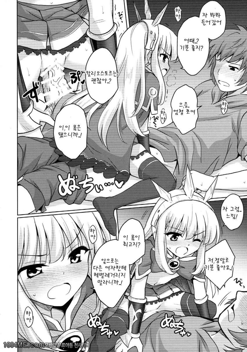 Tensai Bishoujo Renkinjutsushi no Kattou_by 망가 이미지 #15