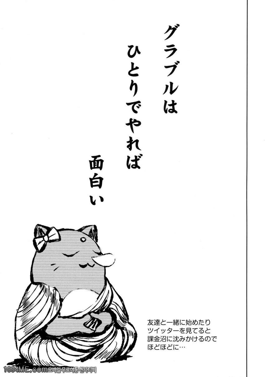 Tensai Bishoujo Renkinjutsushi no Kattou_by 망가 이미지 #24