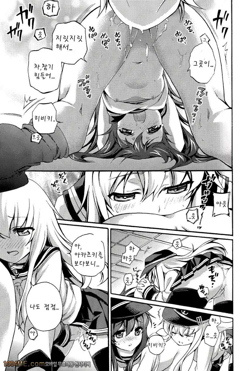 Teitoku no Inai Yoruni_by 망가 이미지 #11