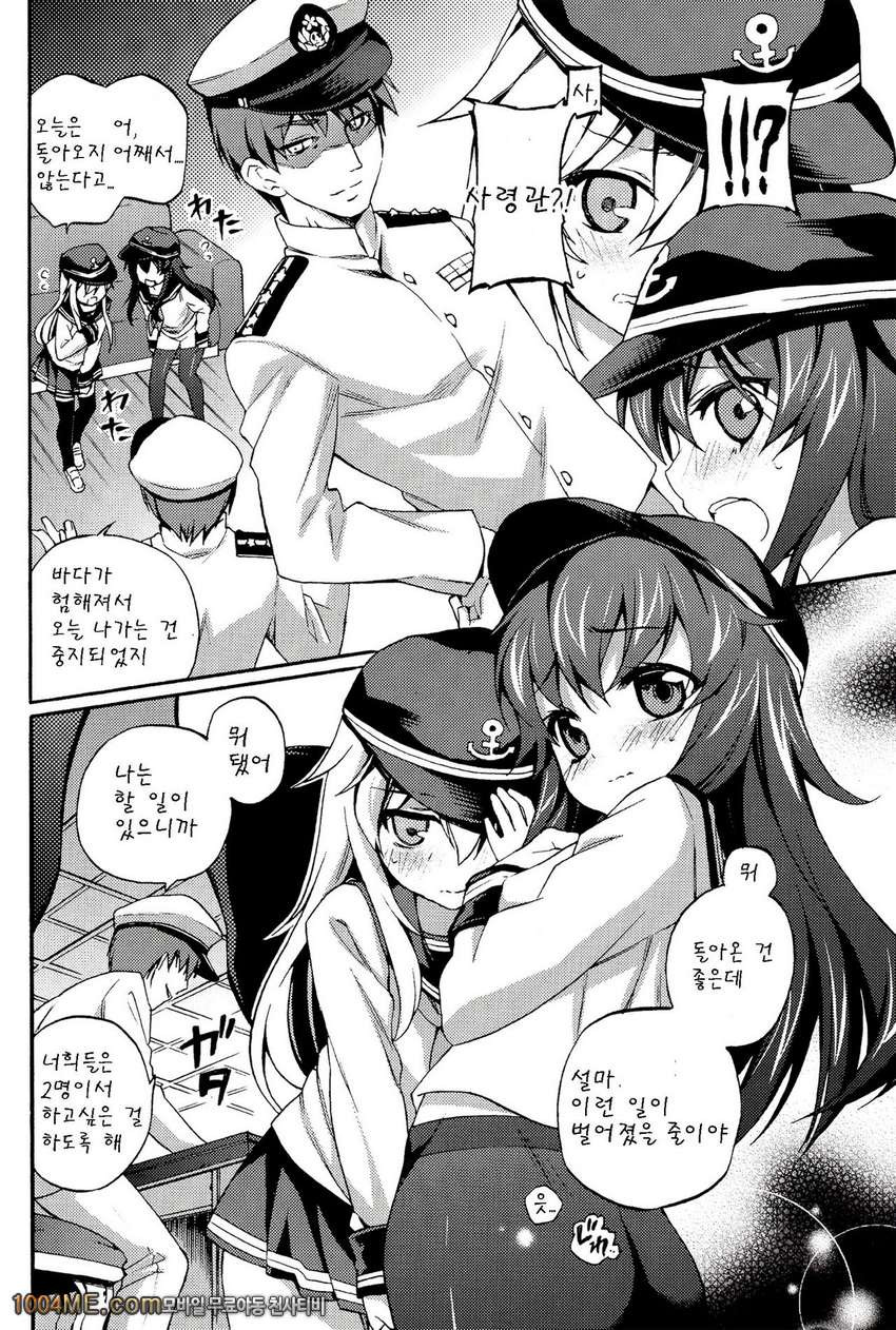 Teitoku no Inai Yoruni_by 망가 이미지 #14