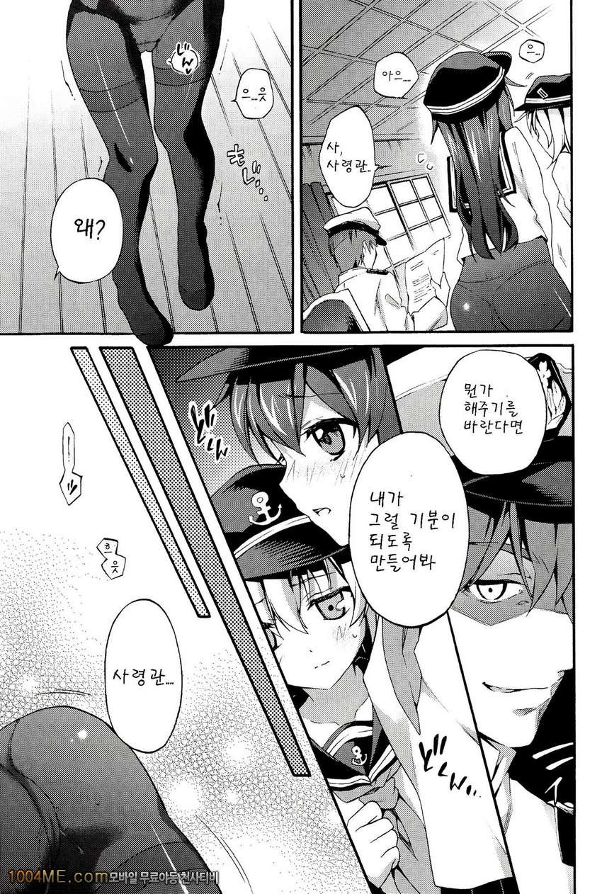 Teitoku no Inai Yoruni_by 망가 이미지 #15