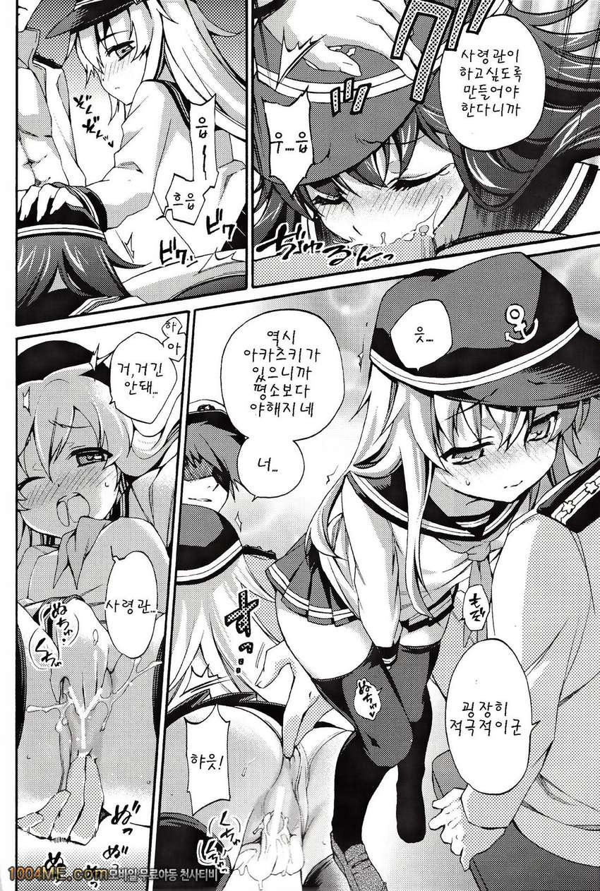 Teitoku no Inai Yoruni_by 망가 이미지 #18