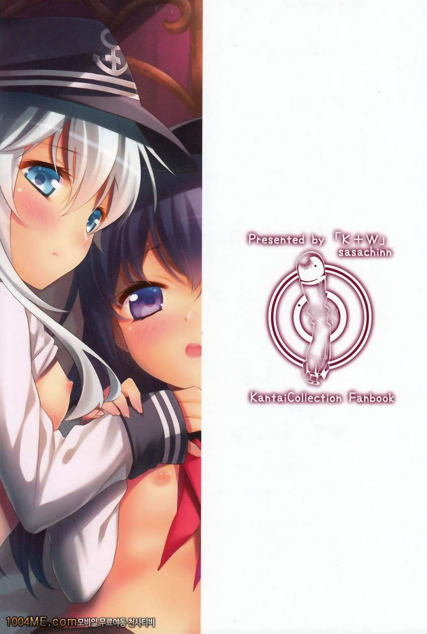 Teitoku no Inai Yoruni_by 망가 이미지 #27