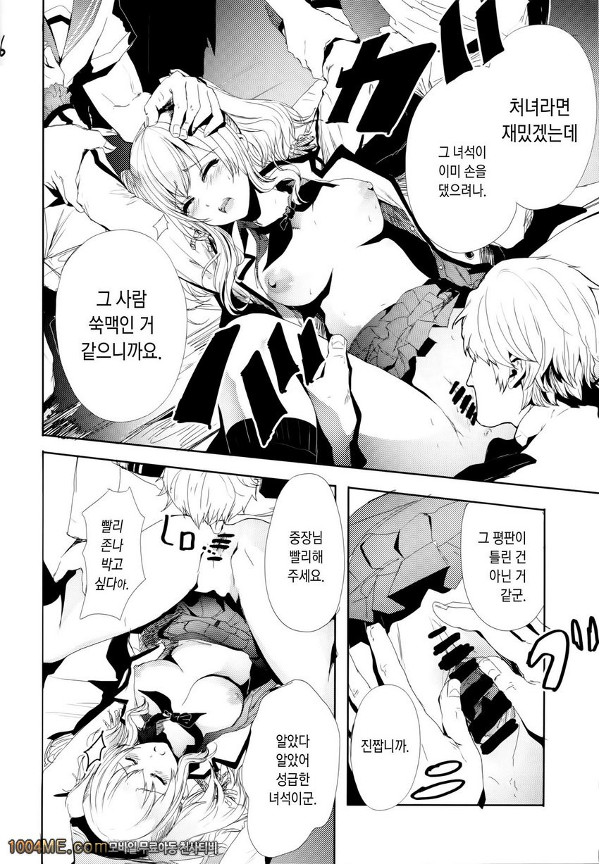 제독을 사랑하는 카시마쨩을 다같이 돌려서 뺏어버리는 이야기_by 망가 이미지 #7