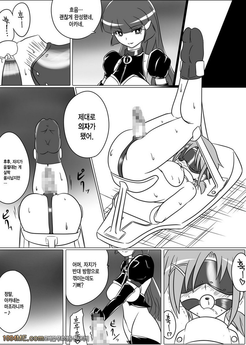 Beauty Queen_by 망가 이미지 #10