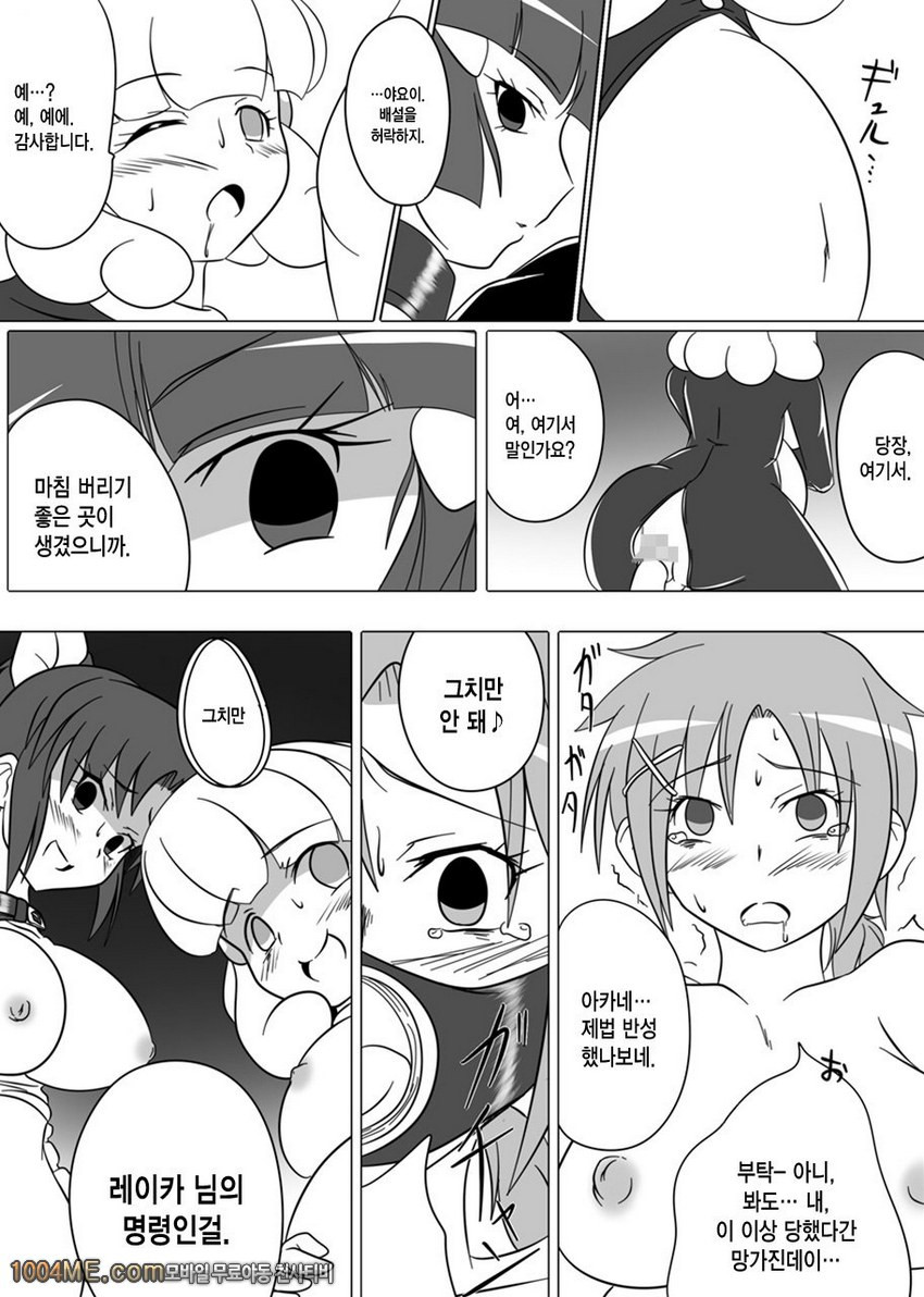 Beauty Queen_by 망가 이미지 #17