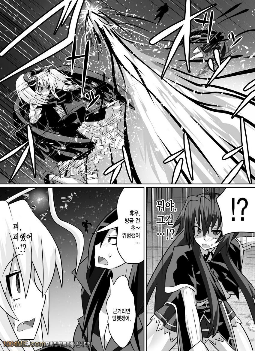 Benigami no Messatsuki -Teki Onna ni Juurin Sareru Kouketsu Shoujo_by 망가 이미지 #6