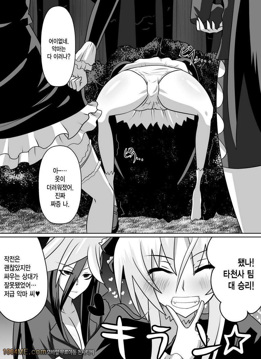 Benigami no Messatsuki -Teki Onna ni Juurin Sareru Kouketsu Shoujo_by 망가 이미지 #11