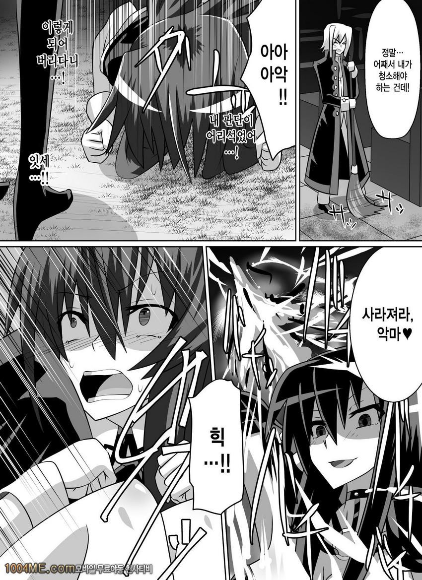 Benigami no Messatsuki -Teki Onna ni Juurin Sareru Kouketsu Shoujo_by 망가 이미지 #15