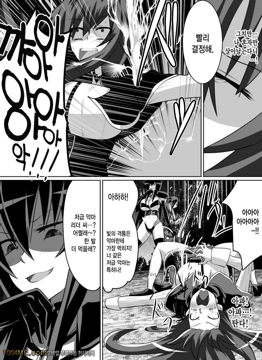 Benigami no Messatsuki -Teki Onna ni Juurin Sareru Kouketsu Shoujo_by 망가 이미지 #18